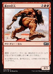 줭ε/Thundering Giant