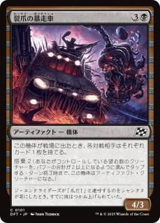 ޤ˽/Ripclaw Wrangler