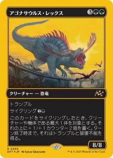 ʥ륹å/Agonasaur Rex