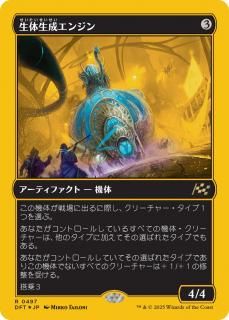 󥸥/Lifecraft Engine