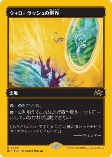 åζ/Willowrush Verge