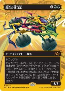 첻®ɴ­/Thunderous Velocipede