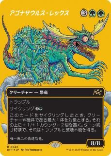 ʥ륹å/Agonasaur Rex