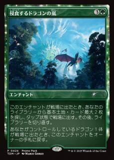 ɥ饴/Encroaching Dragonstorm
