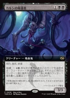 륷εԼ/Qarsi Revenant