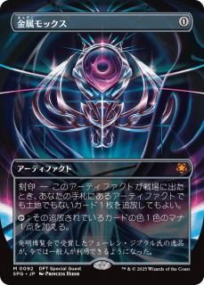 °å/Chrome Mox