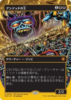 ǥåɤβ/Lord of the Undead