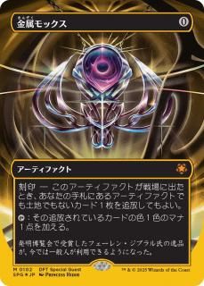 °å/Chrome Mox