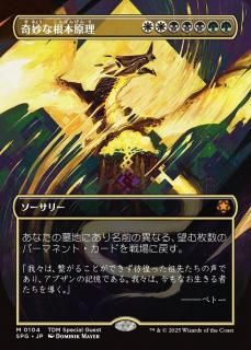 ̯ʺܸ/Eerie Ultimatum