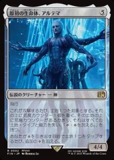 ̿Ρƥ/Ultima, Origin of Oblivion