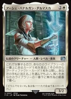 Хʥ륬󡦥ޥ/Ashe, Princess of Dalmasca