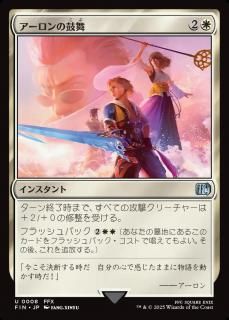 θ/Auron's Inspiration