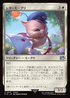 쥿⡼/Delivery Moogle