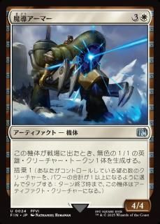 Ƴޡ/Magitek Armor