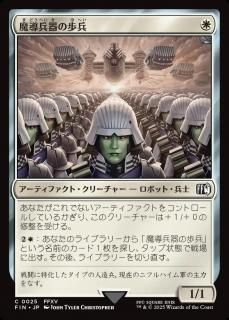 Ƴʼʼ/Magitek Infantry