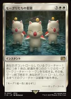 ⡼ꤿʳƮ/Moogles' Valor