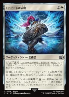 ֥ʥȡפ/Paladin's Arms