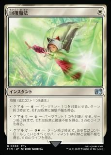 ˡ/Restoration Magic