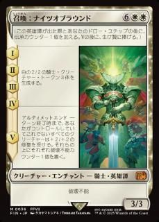 ʥĥ֥饦/Summon: Knights of Round