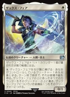 åե/Zack Fair