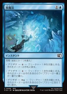 ɹˡ/Ice Magic