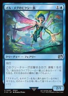롦ᥰΥԥ²/Il Mheg Pixie
