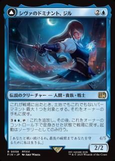 Υɥߥʥȡ/Jill, Shiva's Dominant