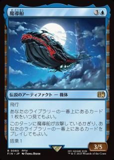 Ƴ/The Lunar Whale