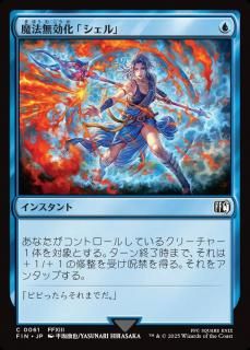 ˡ̵֥/Magic Damper