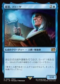 ԡޥȡ/Matoya, Archon Elder