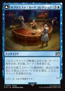 ֥ȡɥ쥯/Sidequest: Card Collection