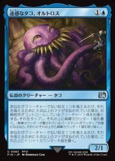 Ǥʥȥ/Ultros, Obnoxious Octopus