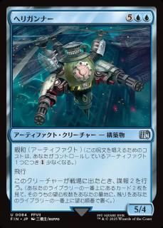 إꥬʡ/Valkyrie Aerial Unit