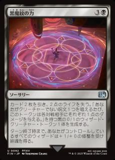 /Circle of Power
