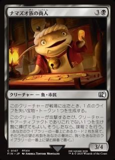 ʥޥ²ξ/Namazu Trader