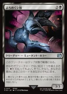 ᤯/Shambling Cie'th