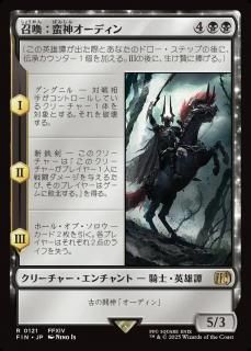 ڿǥ/Summon: Primal Odin
