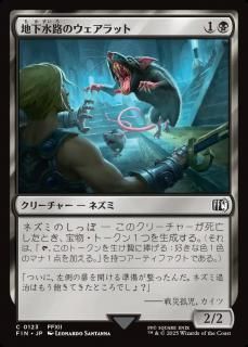 ϲϩΥå/Undercity Dire Rat