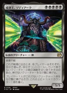 Χǥ/Zodiark, Umbral God