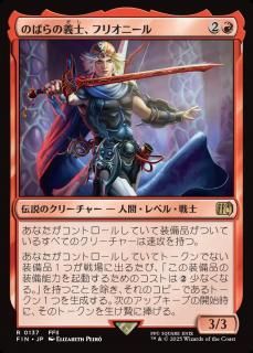 ΤФεΡեꥪˡ/Firion, Wild Rose Warrior