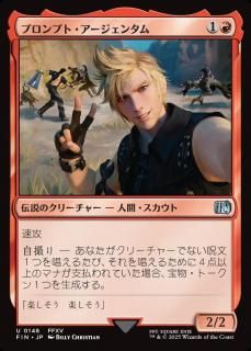 ץץȡ󥿥/Prompto Argentum