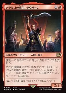 ߥԵ饦С/Raubahn, Bull of Ala Mhigo