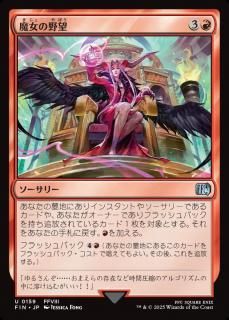 ˾/Sorceress's Schemes