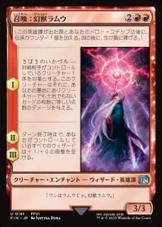 å०/Summon: Esper Ramuh