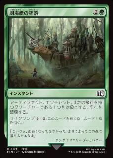 /Airship Crash