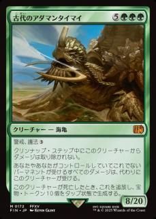 Υޥ󥿥ޥ/Ancient Adamantoise