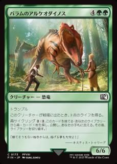 ХΥ륱Υ/Balamb T-Rexaur