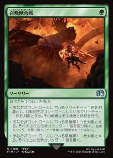 ù/Clash of the Eikons