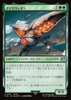 䥦ݥ/Diamond Weapon