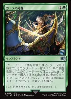 դλƮ/Galuf's Final Act
